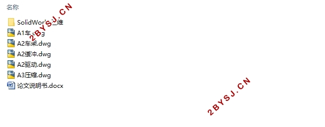 搬运型自导引小车(AGV)设计(含CAD图,SolidWorks三维图)