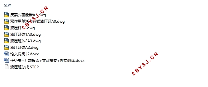 能量回收型减振器的设计与分析(含CAD零件图装配图,STEP三维图)