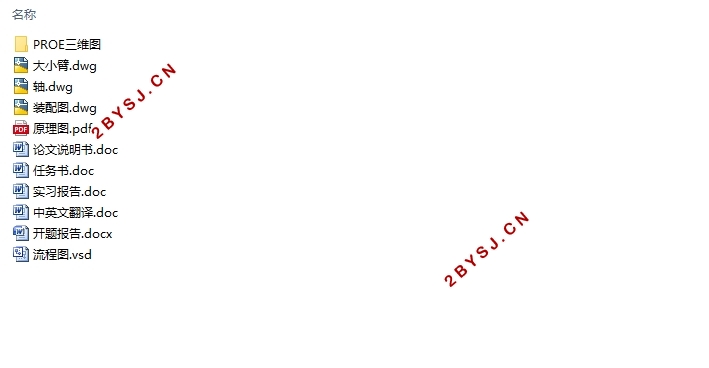 三自由度机械臂设计及控制(含CAD装配图,PROE三维图)