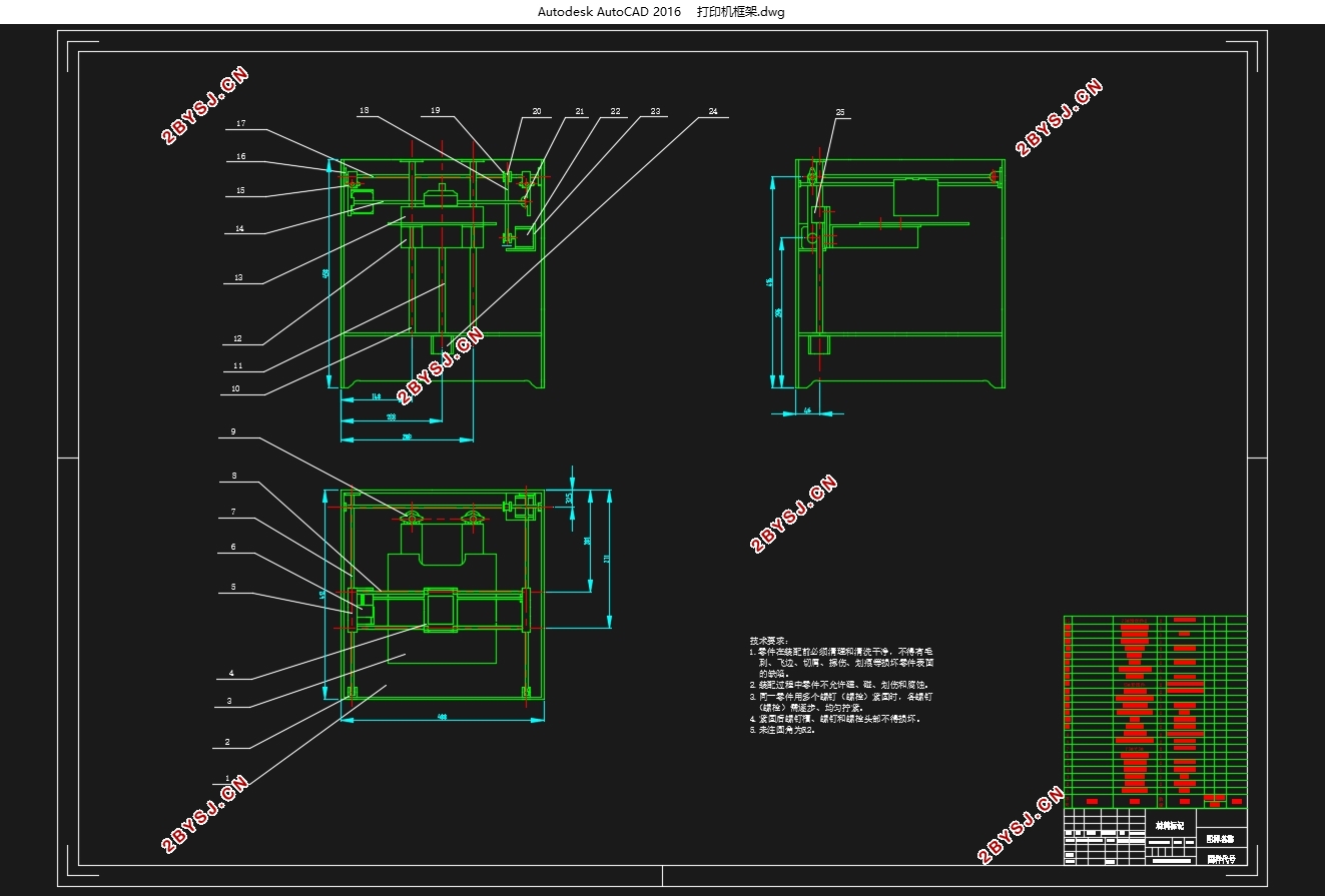 巧克力3D打印连续进料装置设计(含CAD图,SolidWorks三维图)
