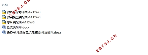 基于MEMS的压阻式SiC高温压力传感器的研究与设计(含CAD图)