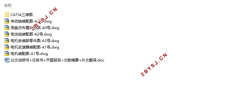 纯电动6120BEV旅游客车底盘总布置(含CAD图,CATIA三维图)