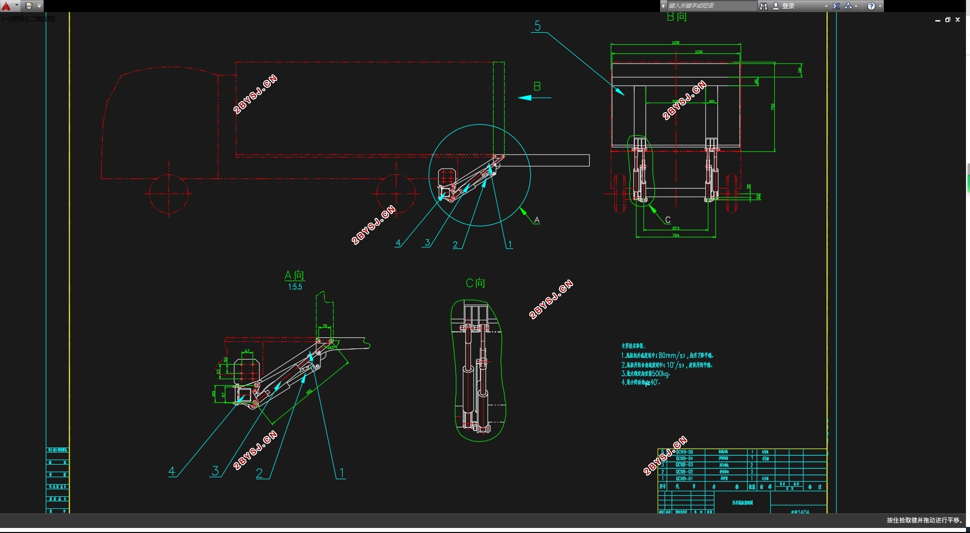 汽车尾板机构设计及三维建模(含CAD图,SolidWorks三维图)