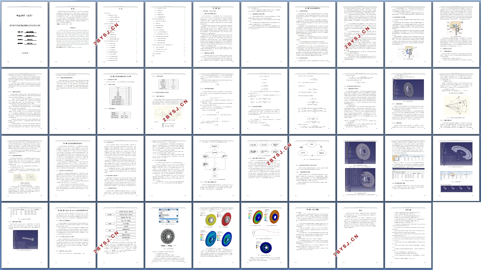 ����ĳ������ʽ�ƶ�����Ƽ�����Ԫ����(��CADͼ,CATIA��άͼ)