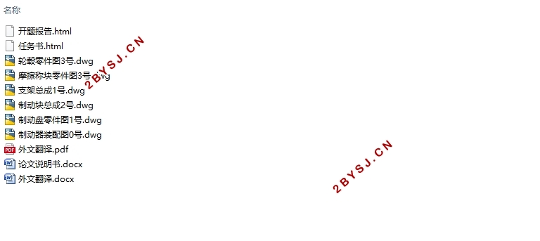 江铃E200纯电动轿车制动系设计(含CAD零件图装配图)