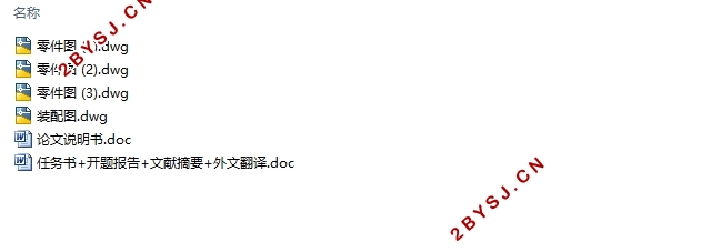 微型电动车转向系统设计(含CAD零件图装配图)