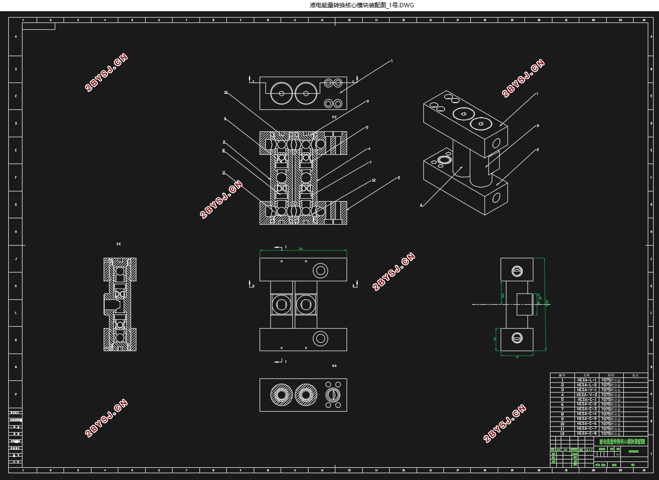 汽车液电馈能式减振器悬架的设计优化(含CAD图,SolidWorks三维图)