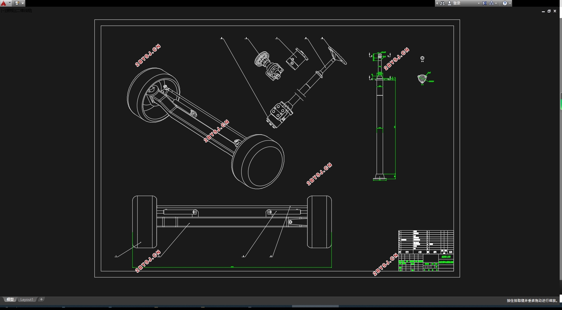 五轴汽车转向系统设计(含CAD图,SolidWorks三维图,CATIA三维图)