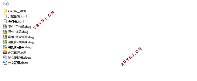 某7140型轿车后悬架设计及多体动力学分析(含CAD图,CATIA三维图)