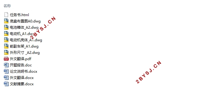 纯电动SUV总体设计与传动系参数匹配(含CAD零件图装配图)