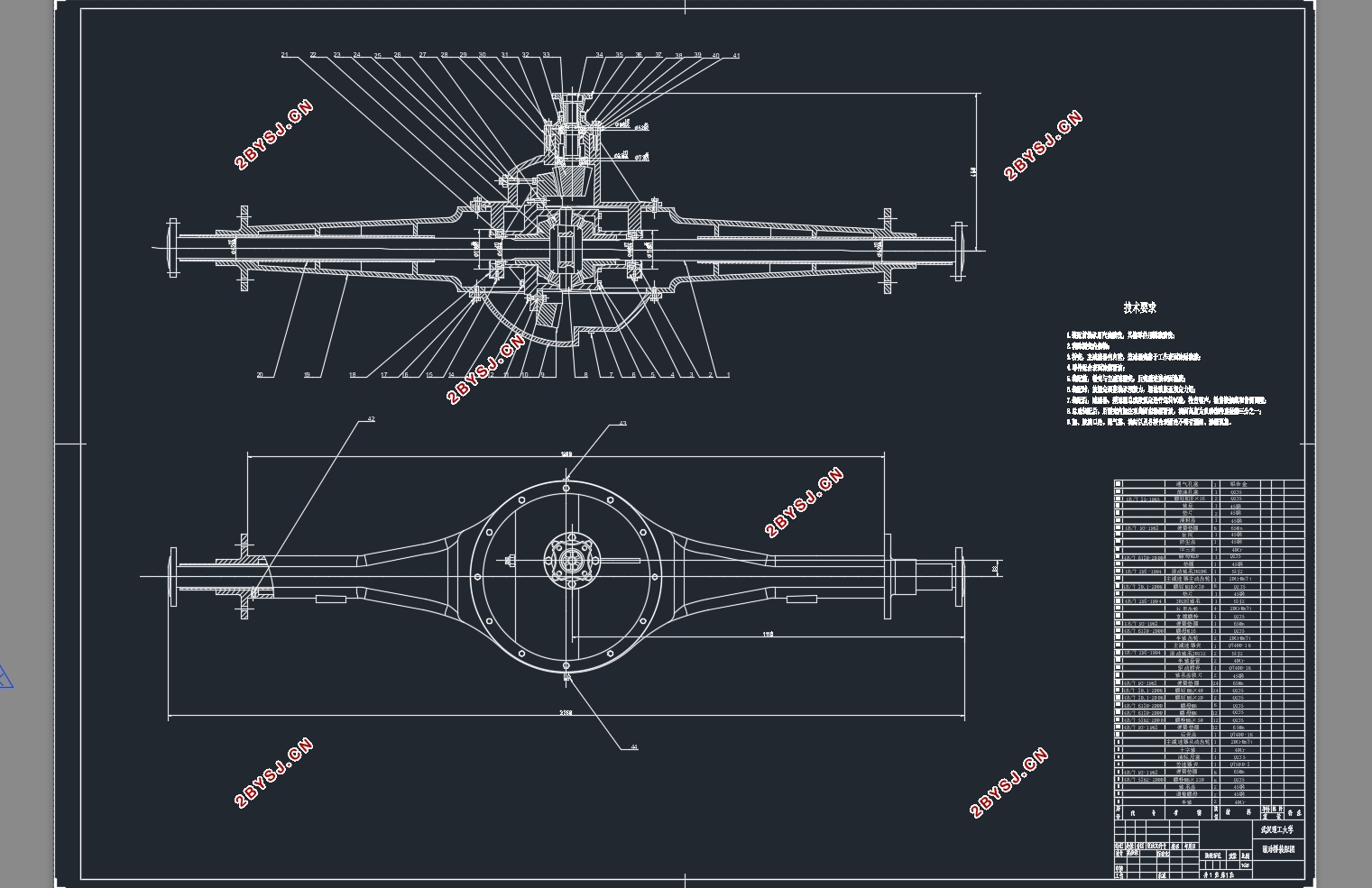 EQ1092F1型长头柴油载货汽车驱动桥设计(含CAD图,CATIA三维图)(英文)