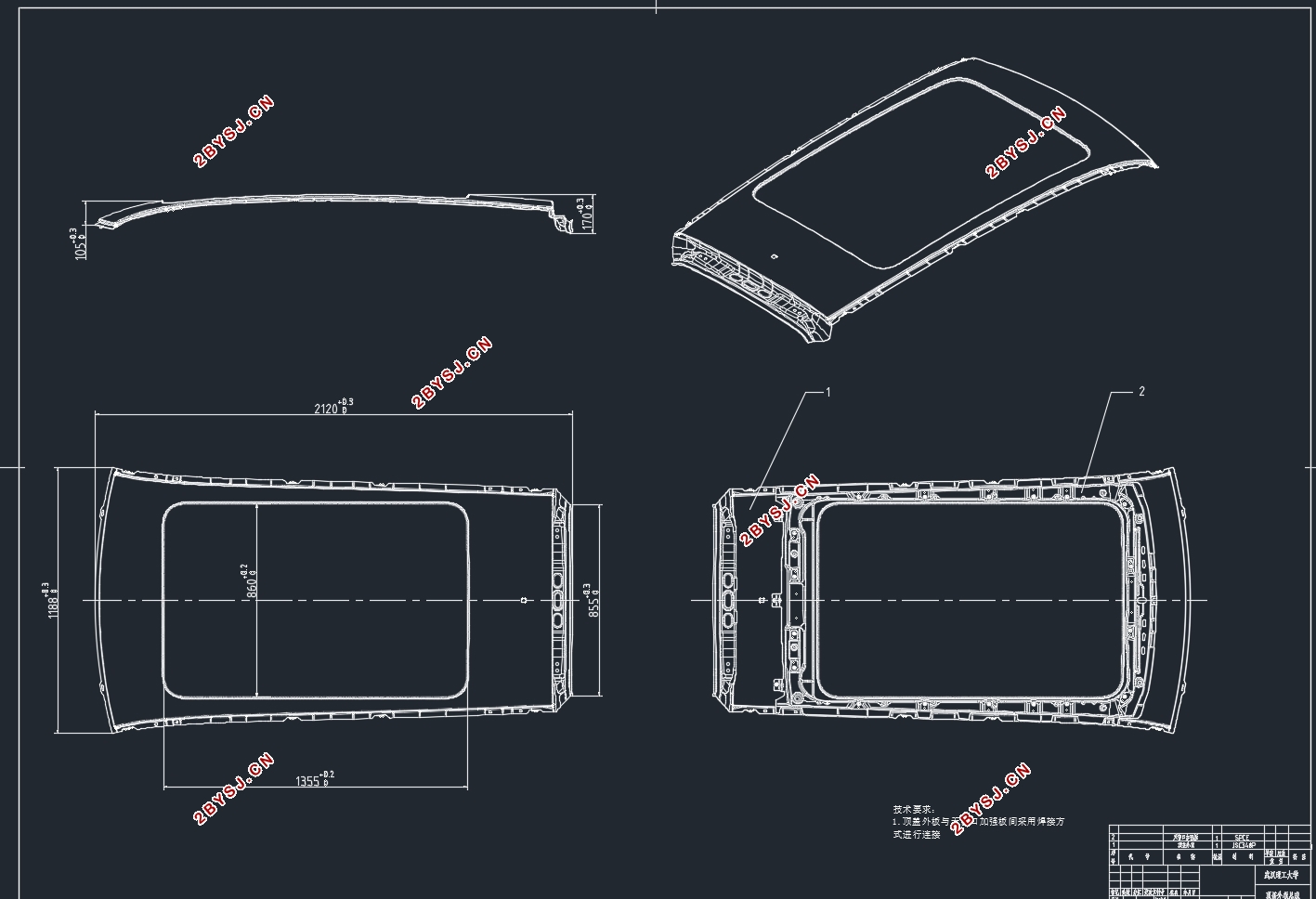 ����ĳSUVȫ���촰����ȱ�ݷ������Բ�(��CADͼ,CATIA��άͼ)