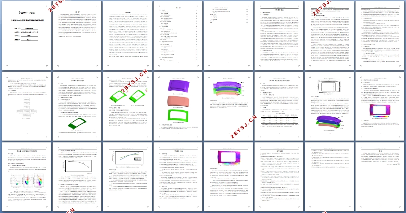 ����ĳSUVȫ���촰����ȱ�ݷ������Բ�(��CADͼ,CATIA��άͼ)