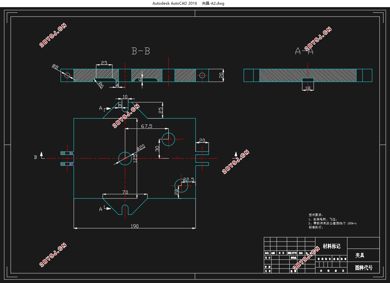 四方刀架的加工工艺及夹具设计(含CAD零件图夹具图)