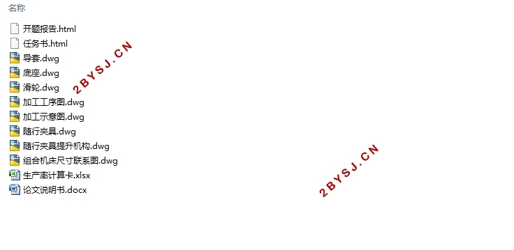 变速箱箱体端面铣削加工工艺装备设计(含CAD夹具图)