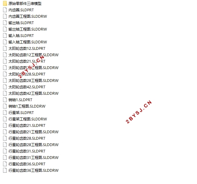 行星齿轮减速器参数化系统设计与开发(含SolidWorks三维图,程序)