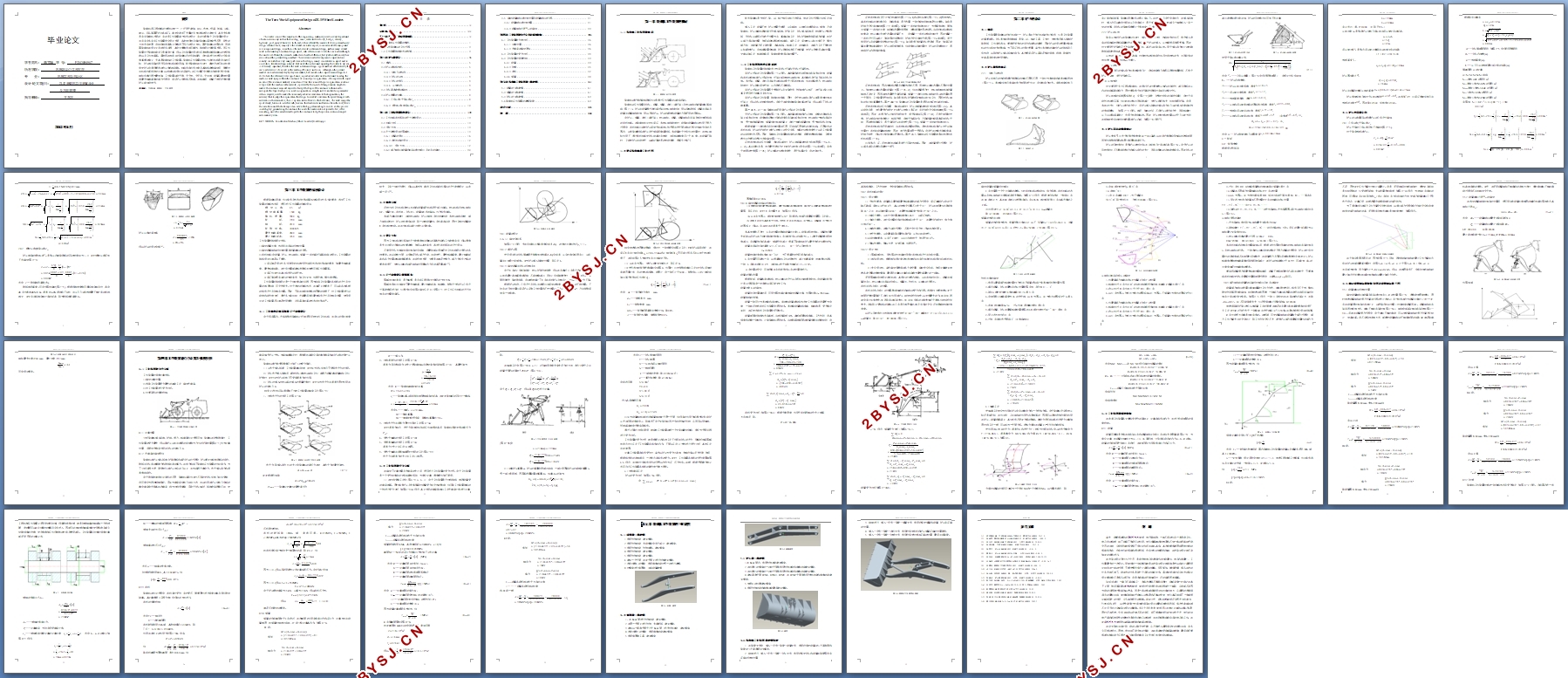 ZL15装载机工作装置设计及三维建模(含CAD图,Proe三维图)