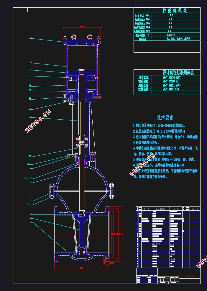 PN40/DN300双缸气动弹性单闸板闸阀设计(含CAD零件图装配图)