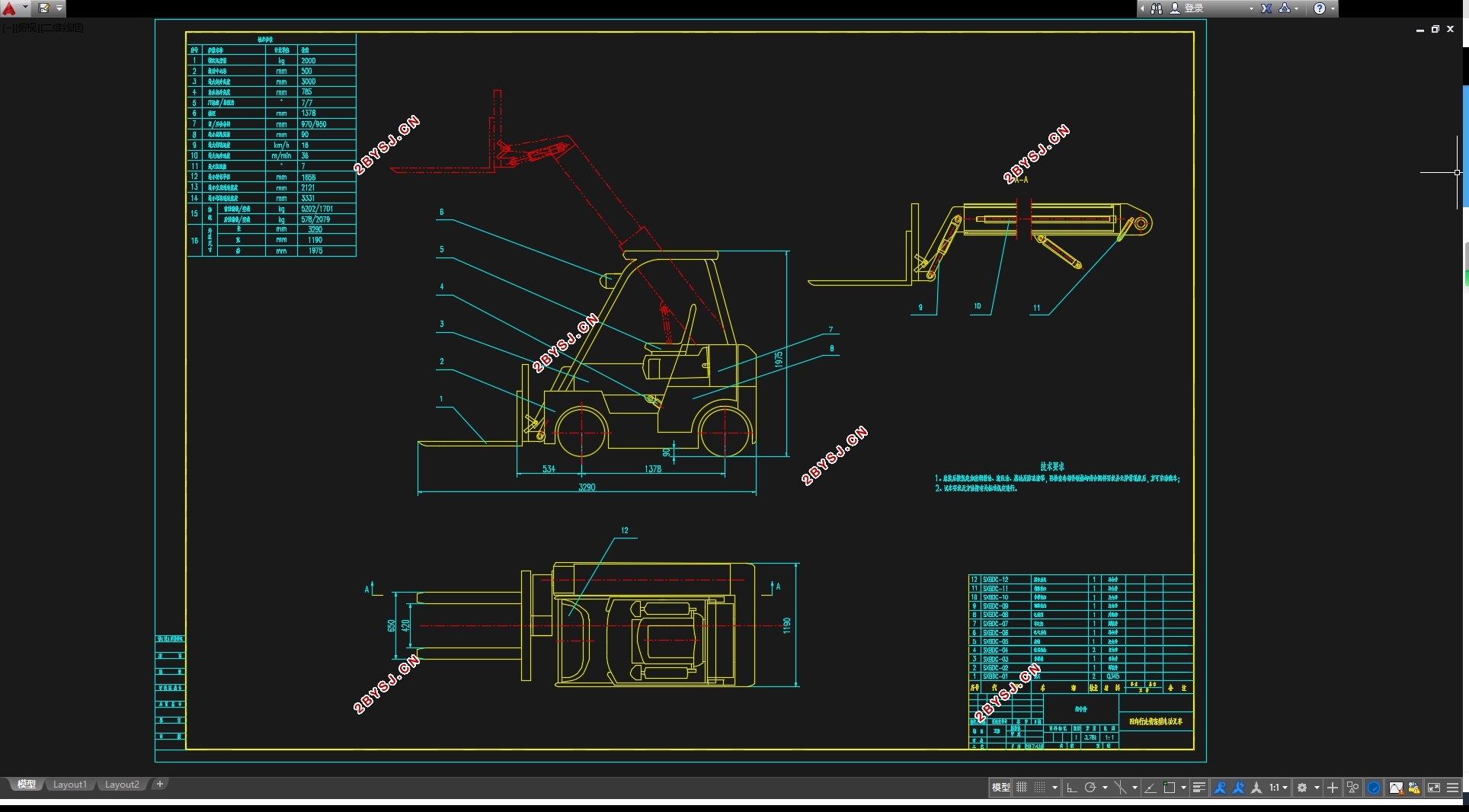 臂架型电动叉车工作装置设计研究(含CAD图,SolidWorks三维图)