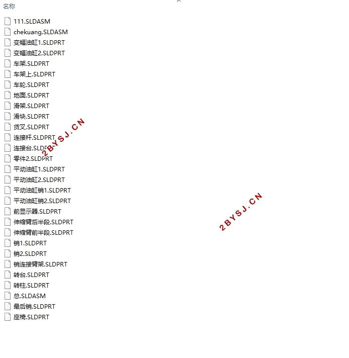 臂架型电动叉车工作装置设计研究(含CAD图,SolidWorks三维图)