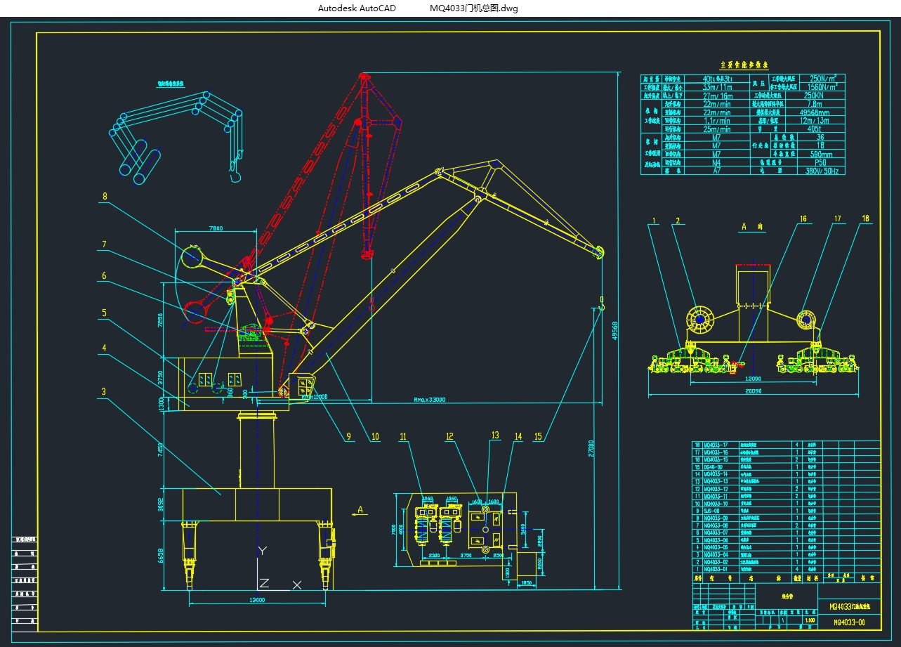 MQ4033门座起重机总体及变幅机构设计(含CAD图,SolidWorks三维图)