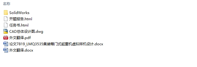 LMQ3535��װ����ʽ���ػ������������(��CADͼ,Solidworks��άͼ)