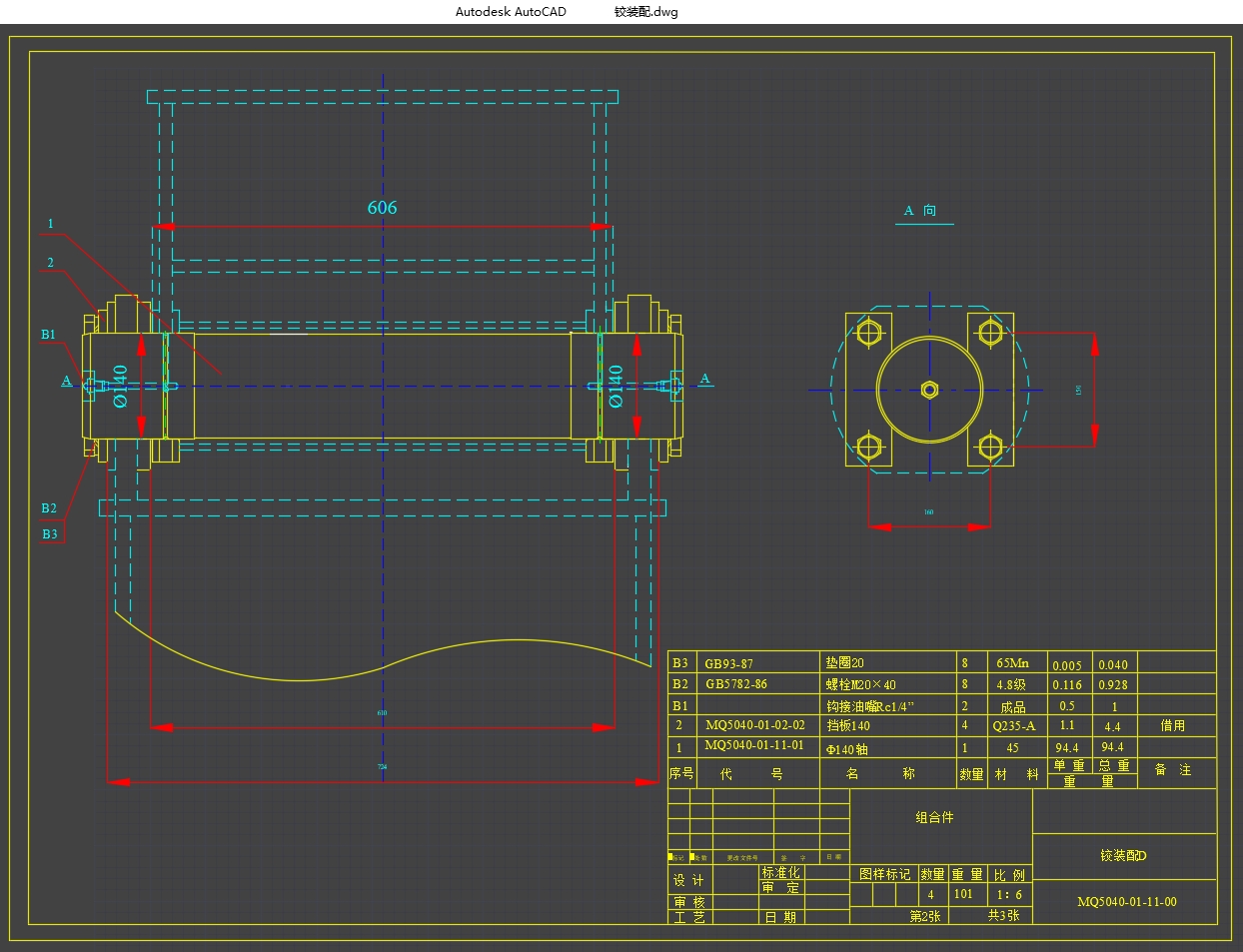 MQ5040���ۼ��������ػ����л������(��CADͼ,SolidWorks��άͼ)