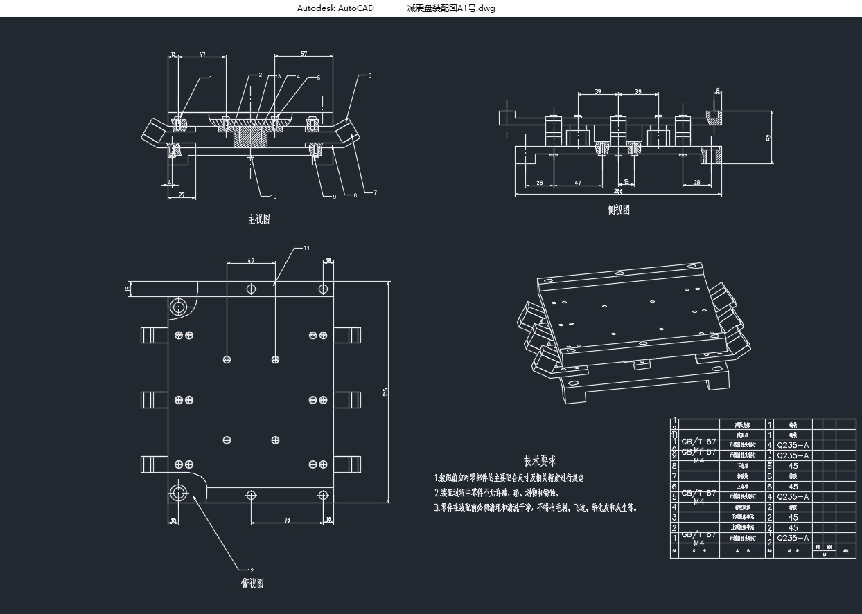 ����˫Ŀ�Ӿ�ϵͳ��е�ṹ���(��CADͼ,CATIA��άͼ)