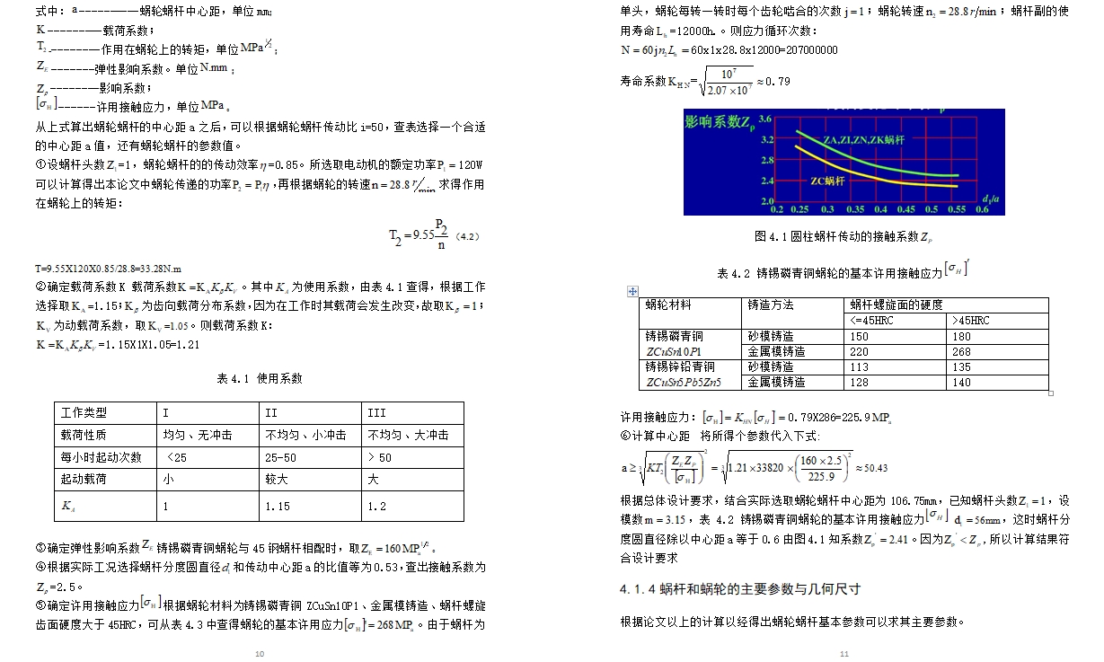 可回转换刀的圆周平动车削刀架设计(含CAD图,SolidWorks三维图)