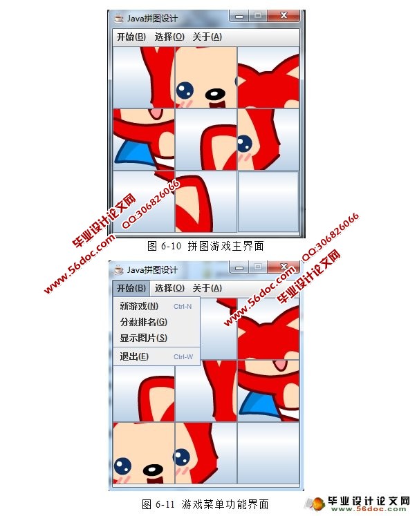 我想实现基于Java的socket协议的聊天小程序,