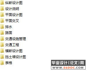 湘东至白竺公路李家冲至长长坪段公路建设工程施工图设计