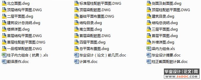 中学教学实验楼建筑结构设计