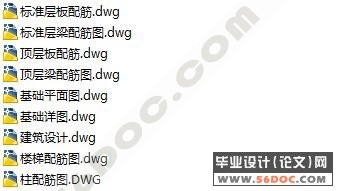 四层框架结构中学实验楼的设计(PKPM电算)