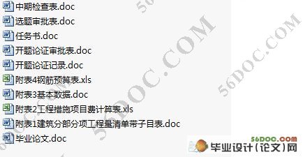 金麓西岸•和苑3-12栋住宅楼施工图预算