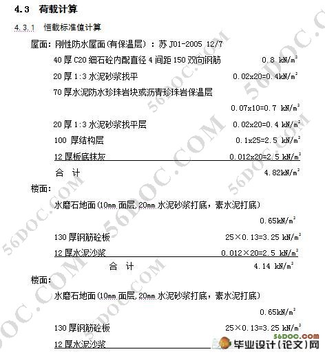 五层框架结构中学教学楼设计(CAD建筑图,结构图)☆