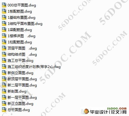 五层钢框架结构宾馆设计(建筑设计,结构设计,施工组织设计)
