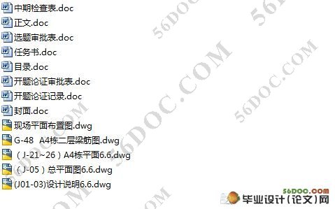 珠江广场写字楼工程施工组织设计