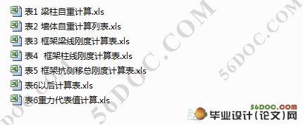 房地产公司综合楼(L形,一层底商)建筑结构设计