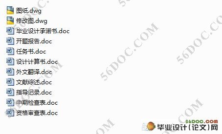 杭州某高中教师宿舍楼建筑结构设计