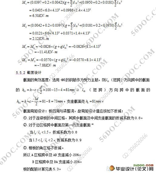 五层4750平米框架结构实验学校宿舍楼设计