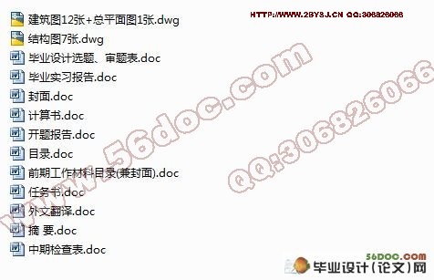 五层3500平米行政服务中心框架结构综合楼设计