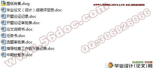 花街镇百念塘坝体除险加固工程设计(附CAD图纸)