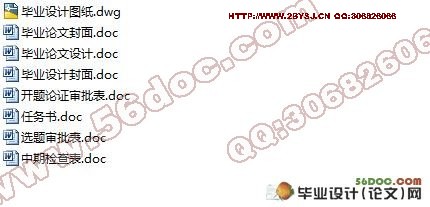严冲水库除险加固初设(附CAD图纸)