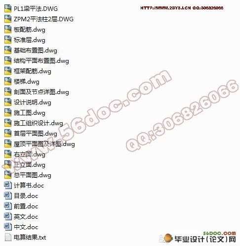 五层5700平米中学教学楼设计(建筑设计,结构设计,施工组织设计)
