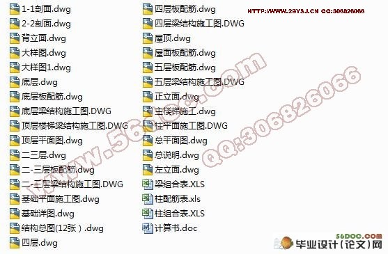 成都市某高校行政办公大楼五层框架毕业设计