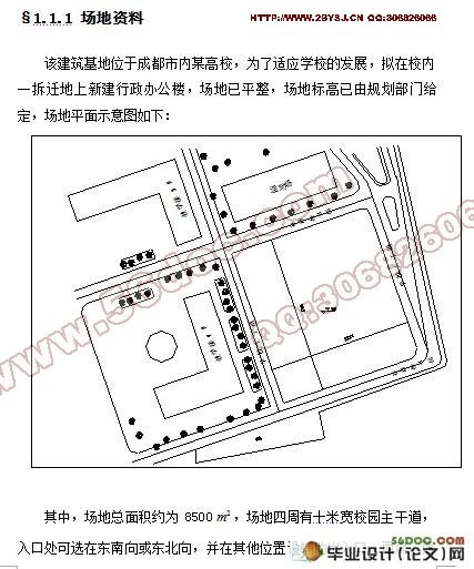 成都市某高校行政办公大楼五层框架毕业设计