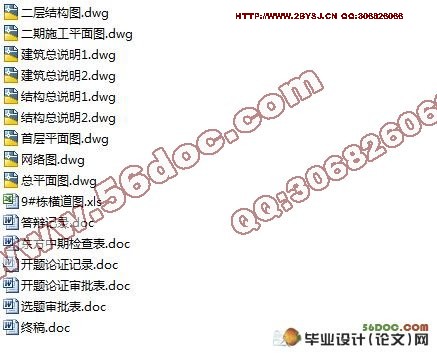 东江首府二期工程9号楼施工组织设计