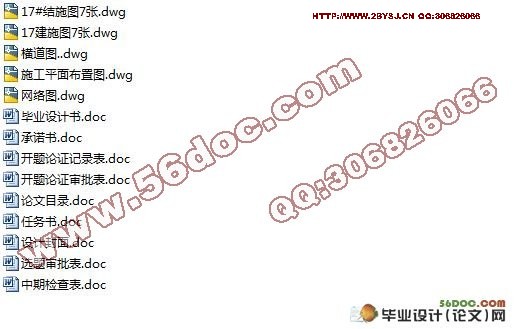 大汉府顺家园小区17栋工程施工组织设计