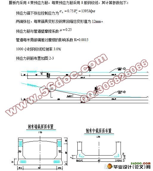 5-20简支空心板桥毕业设计(附cad图)