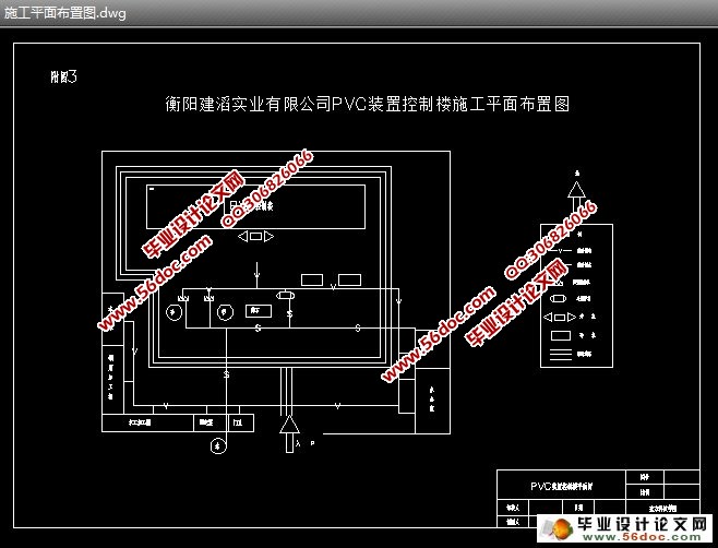 某公司控制楼投标书施工组织设计和预算